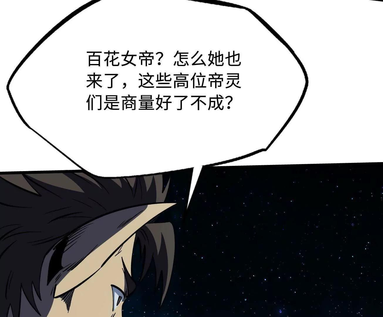 394 百花女帝 第13页
