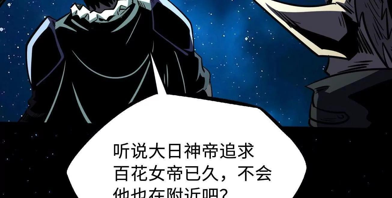 394 百花女帝 第16页
