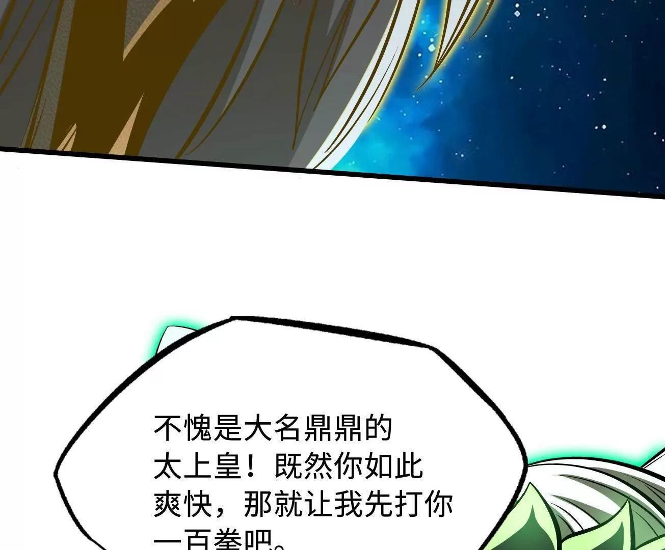 394 百花女帝 第21页