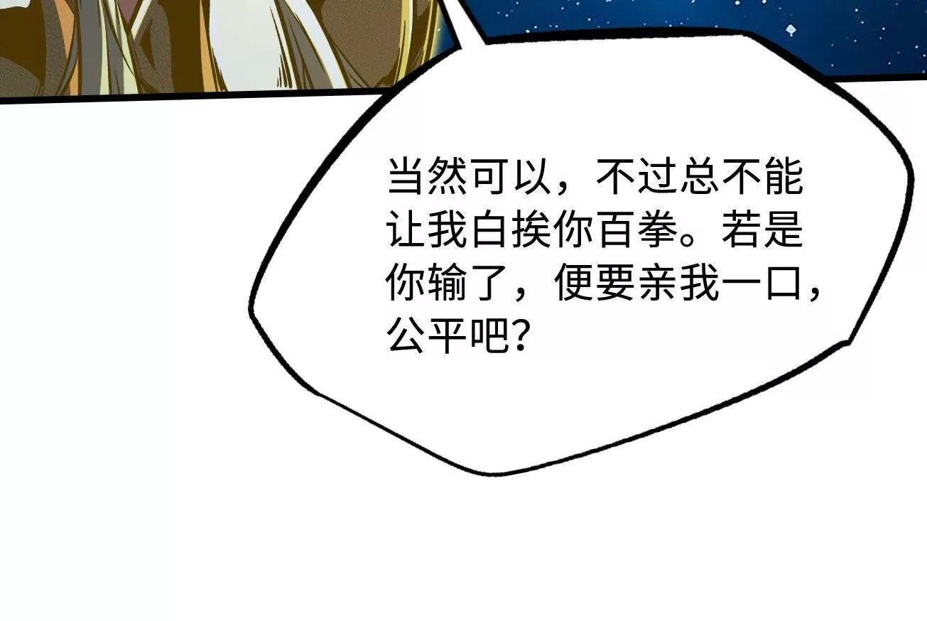 394 百花女帝 第26页