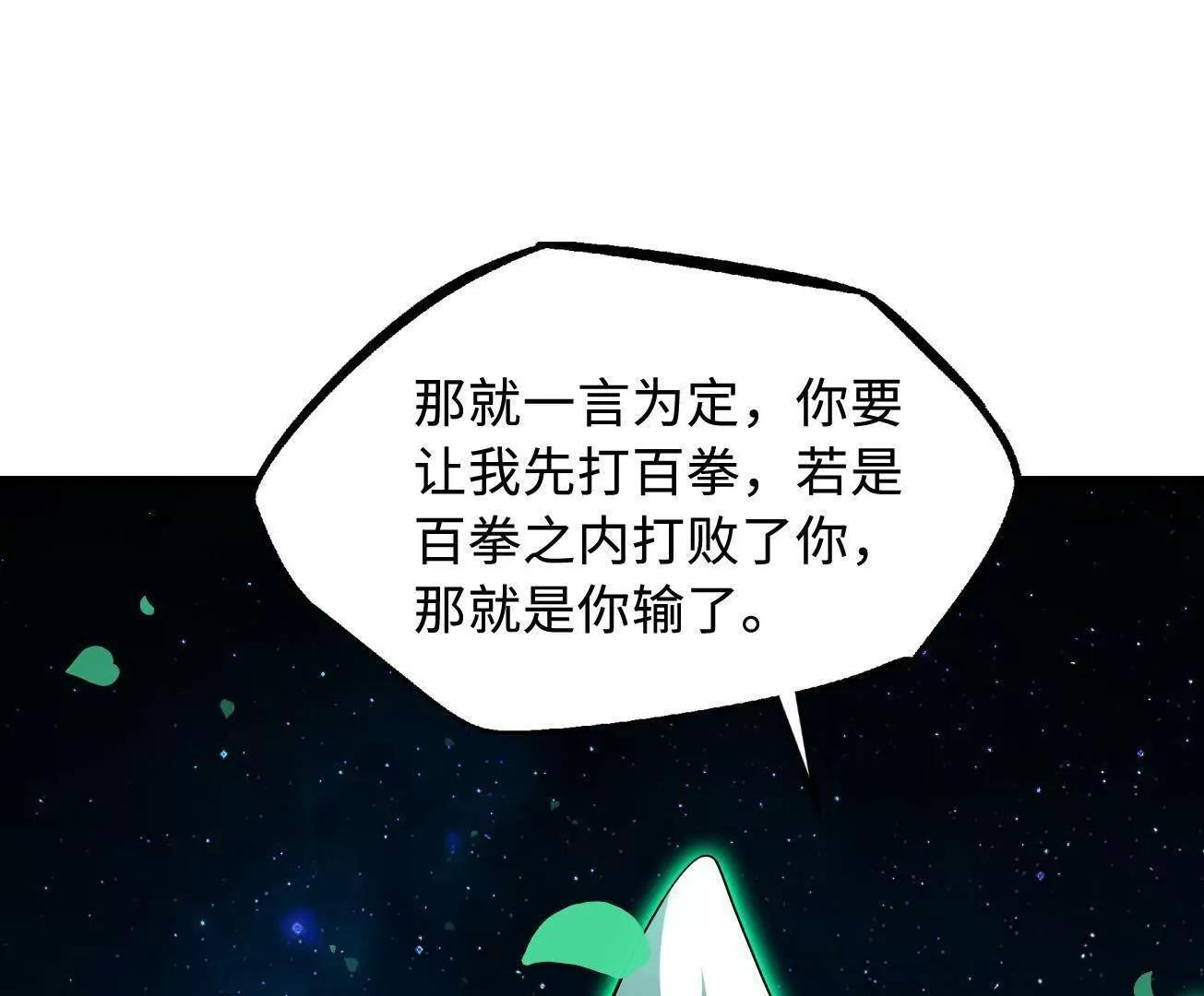 394 百花女帝 第27页