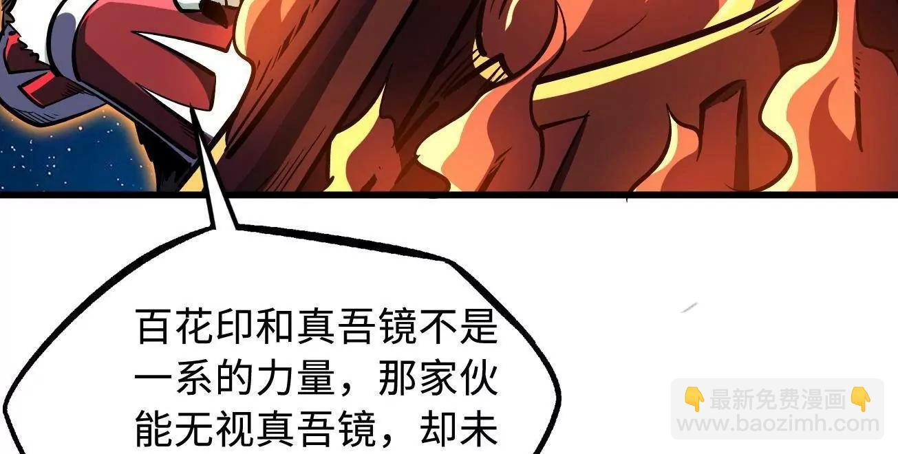 394 百花女帝 第34页