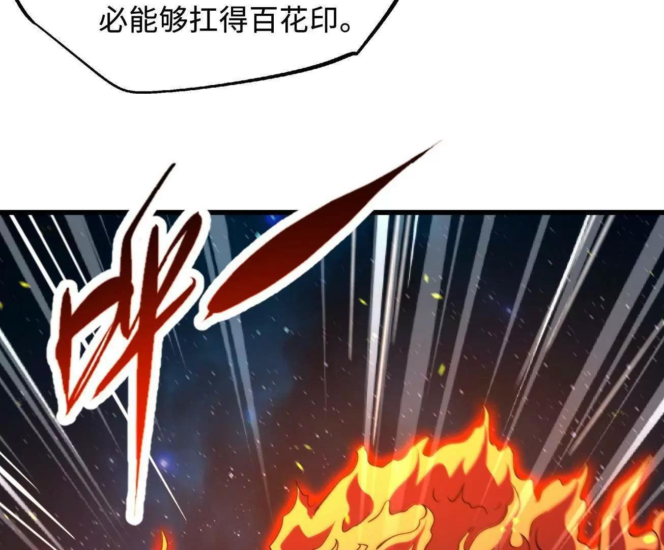 394 百花女帝 第35页