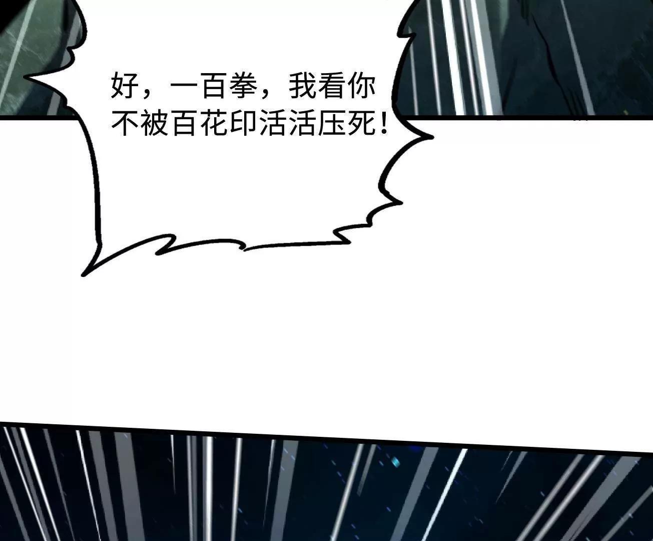 394 百花女帝 第39页