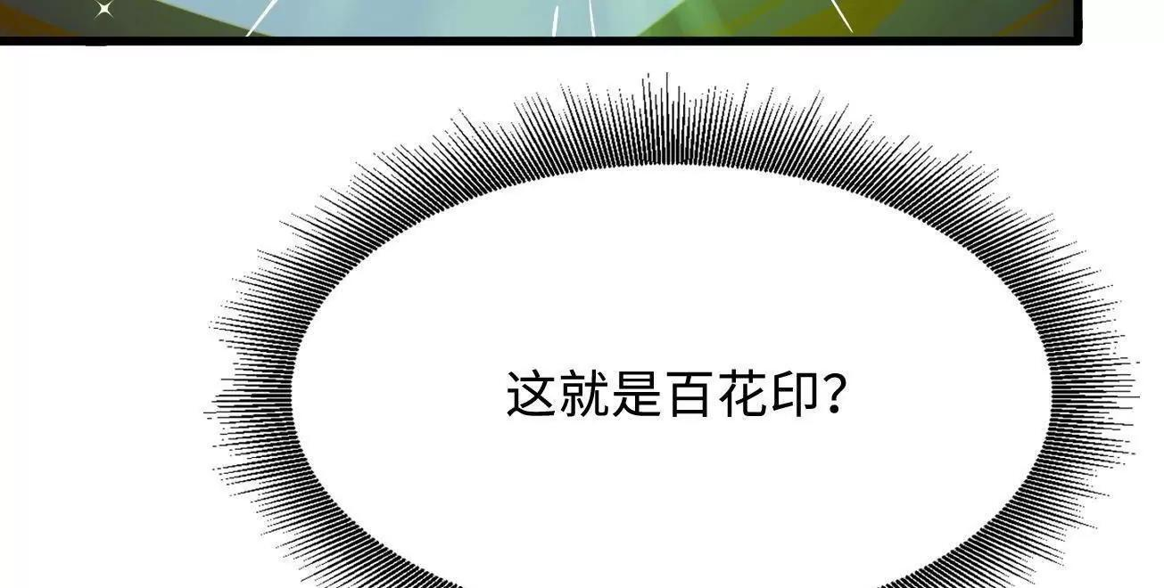 394 百花女帝 第44页