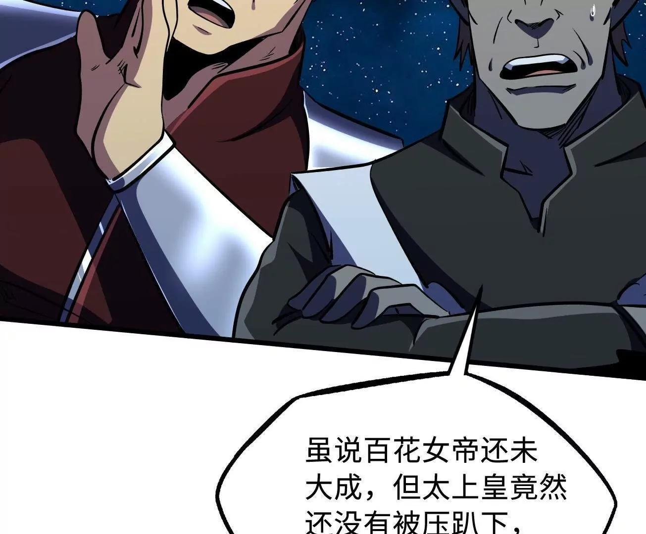 394 百花女帝 第60页
