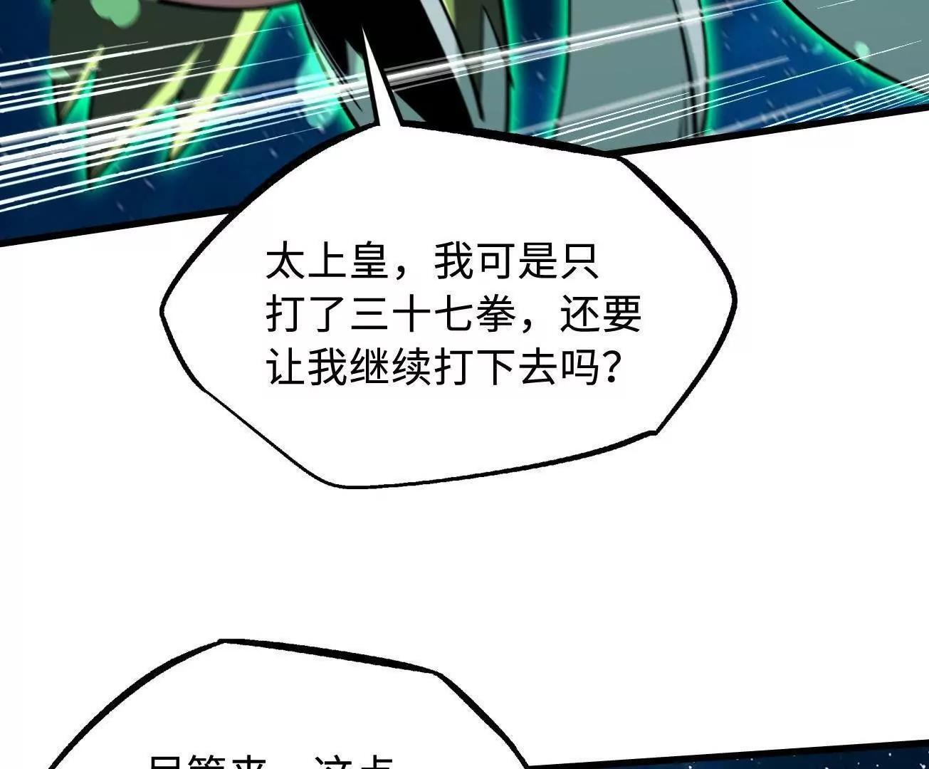394 百花女帝 第64页