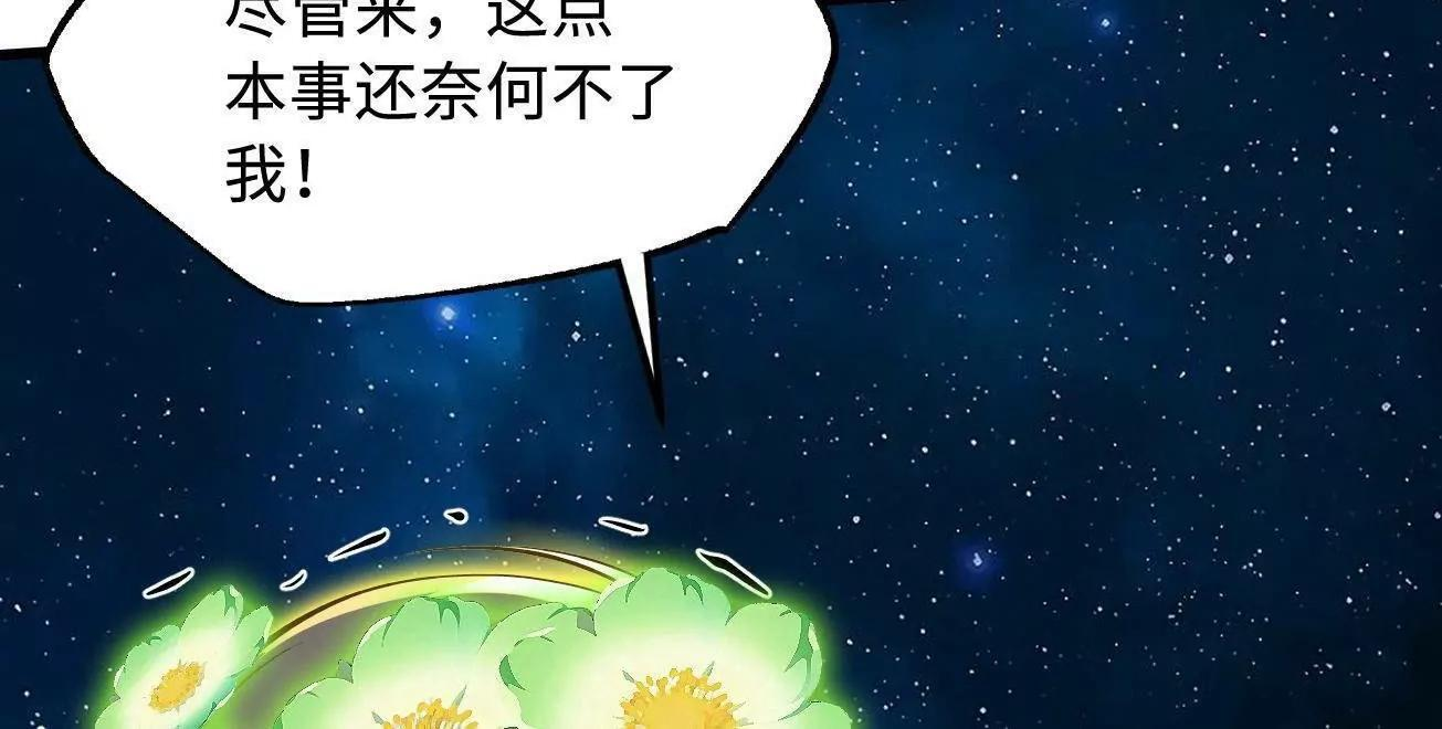 394 百花女帝 第65页