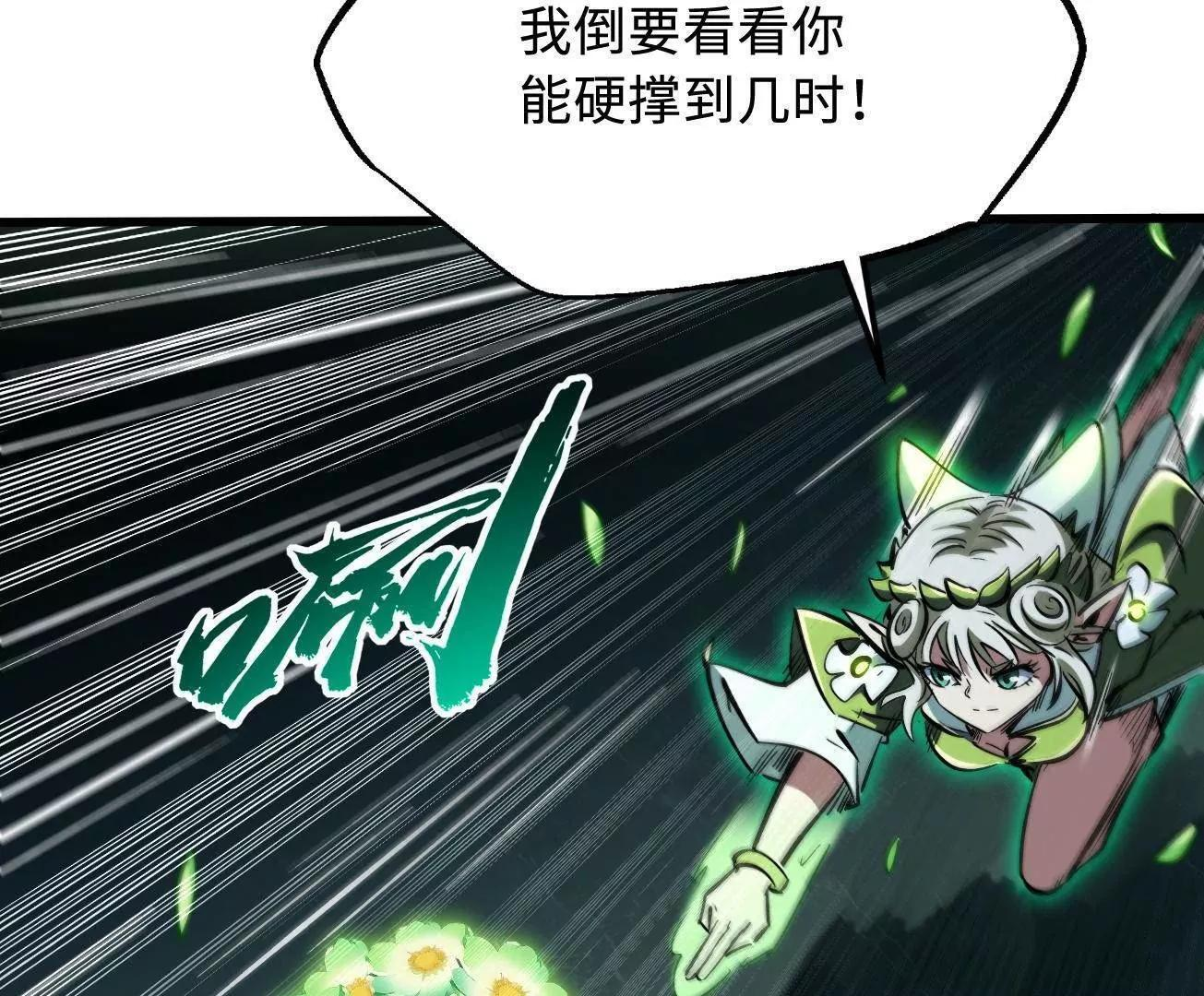 394 百花女帝 第76页