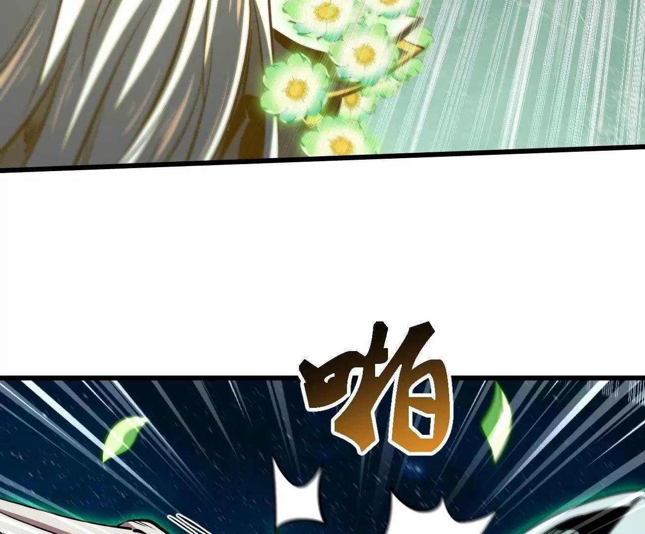 394 百花女帝 第78页