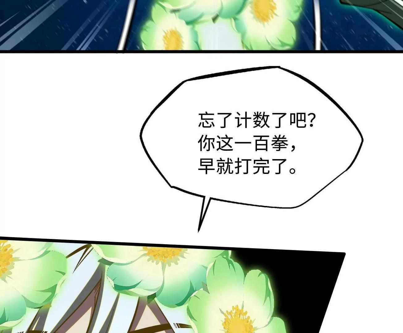 394 百花女帝 第80页