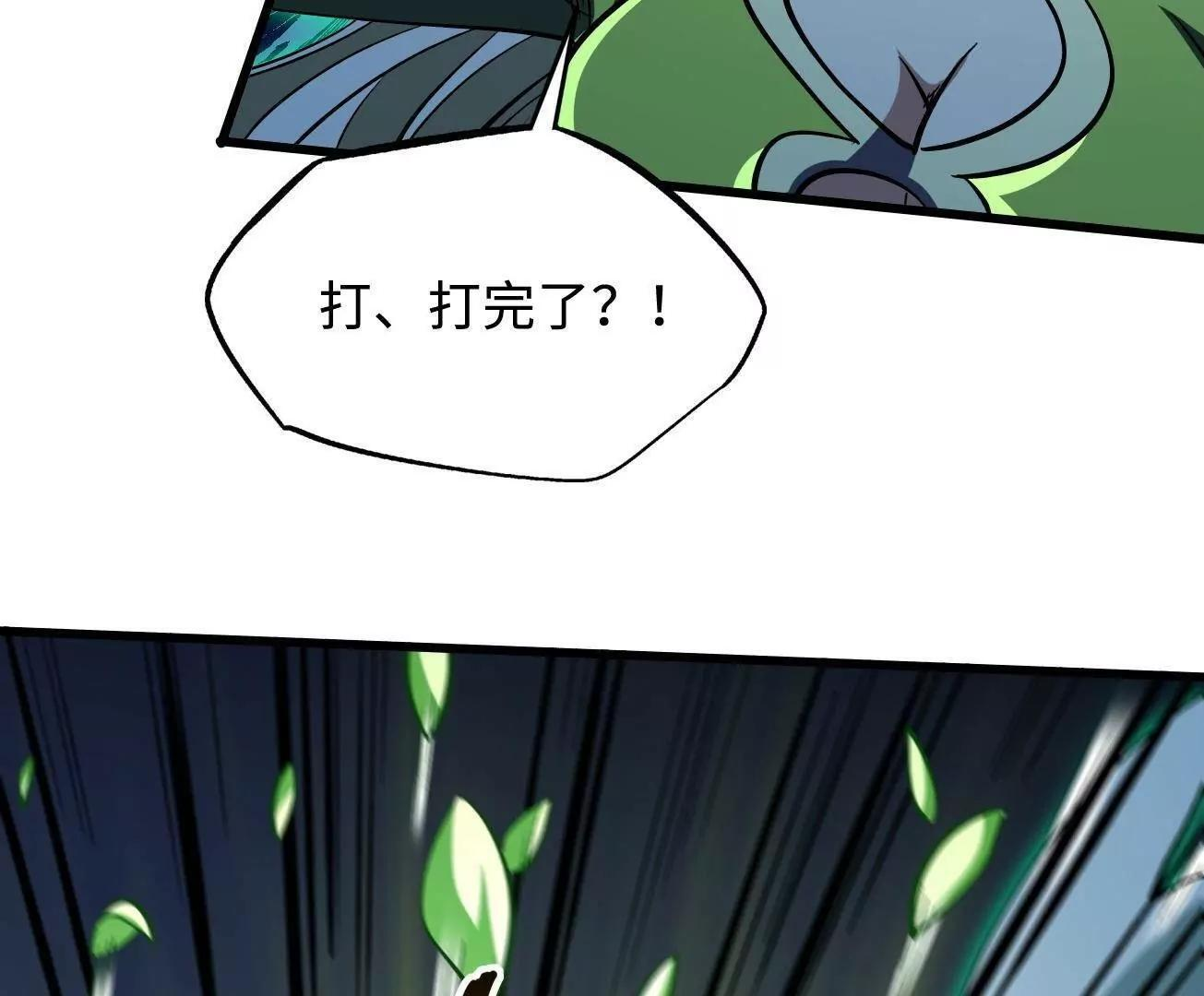 394 百花女帝 第84页