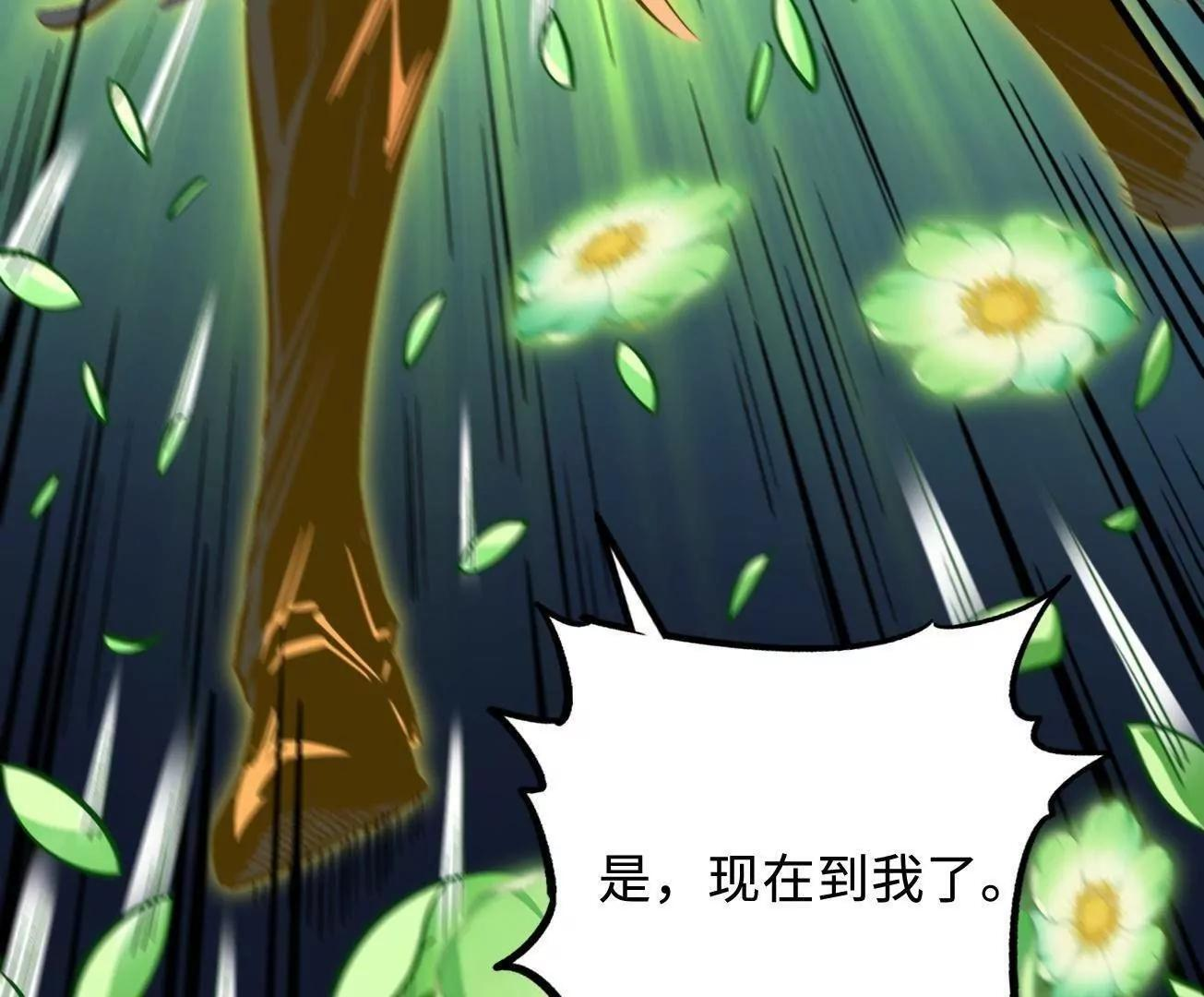 394 百花女帝 第88页