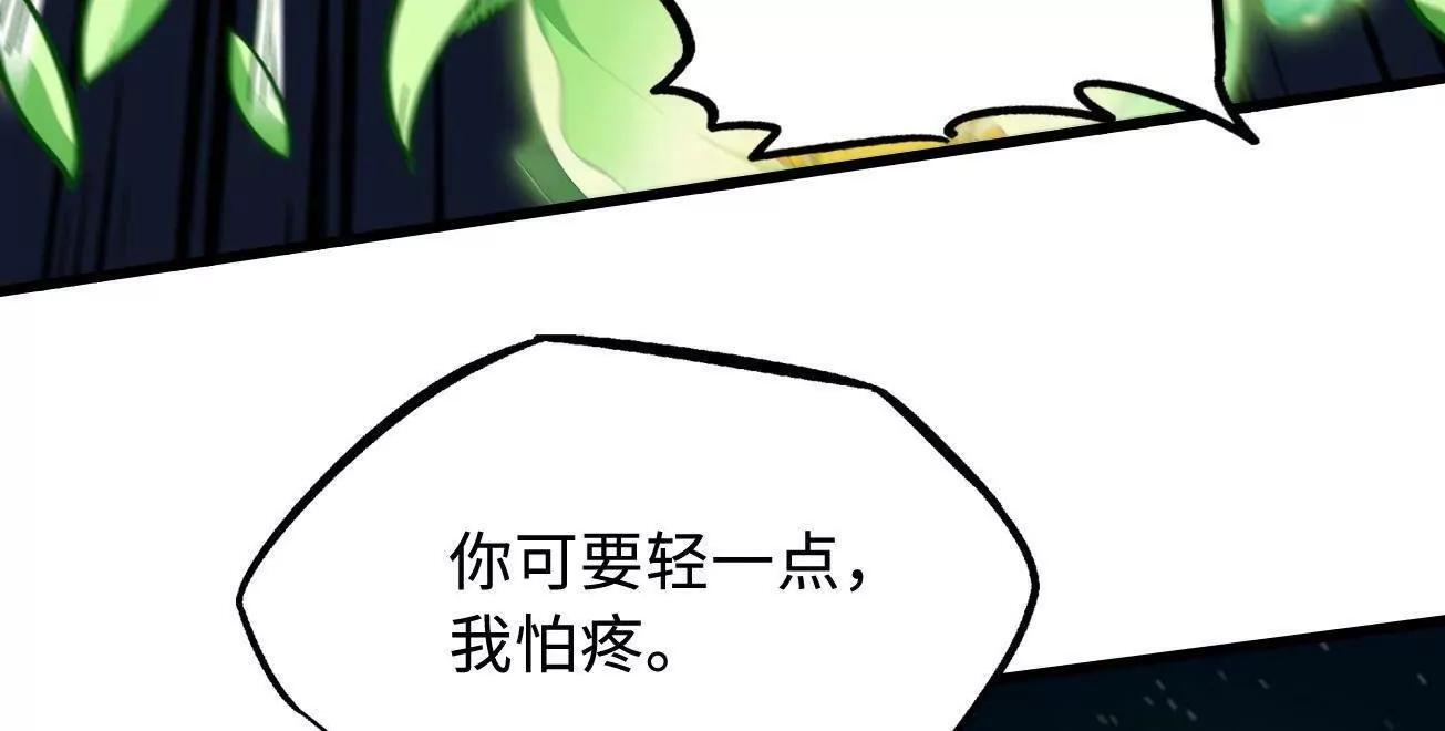394 百花女帝 第89页