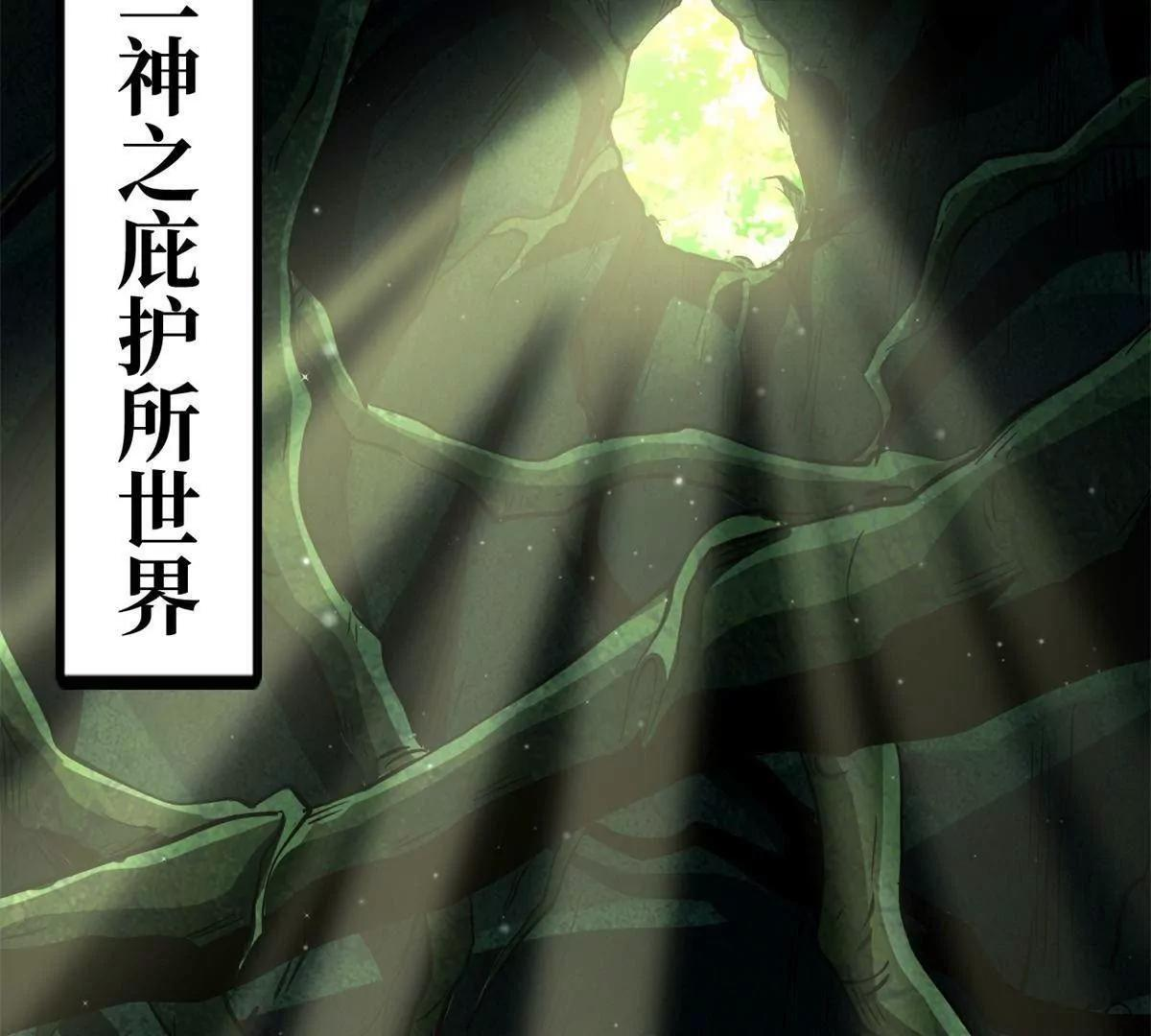 395 第二道基因锁 第5页