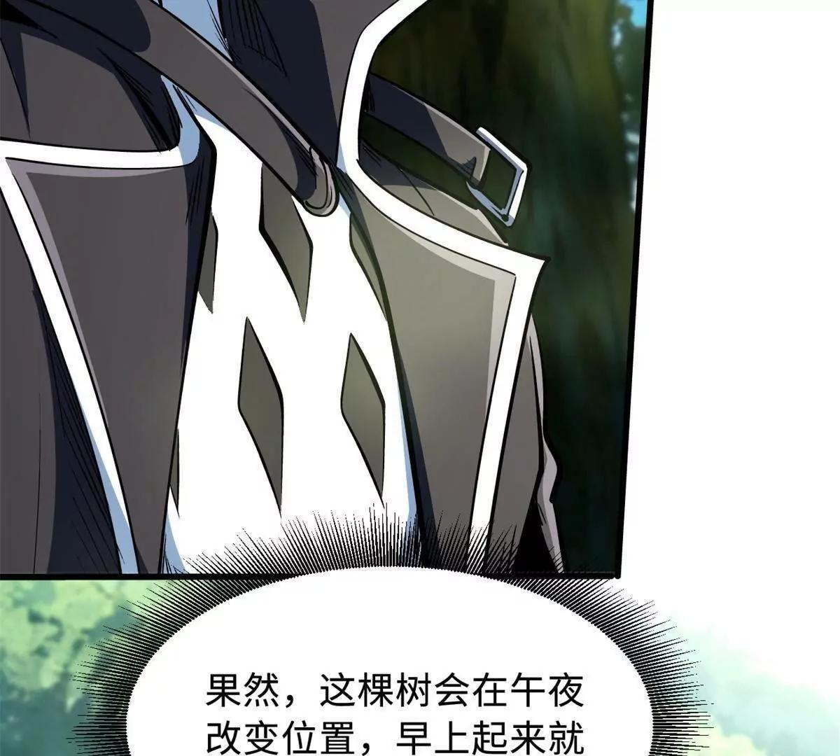 395 第二道基因锁 第13页