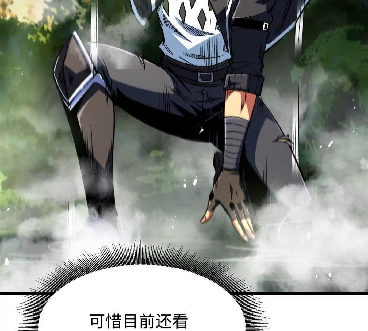 395 第二道基因锁 第21页