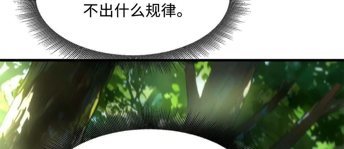 395 第二道基因锁 第22页