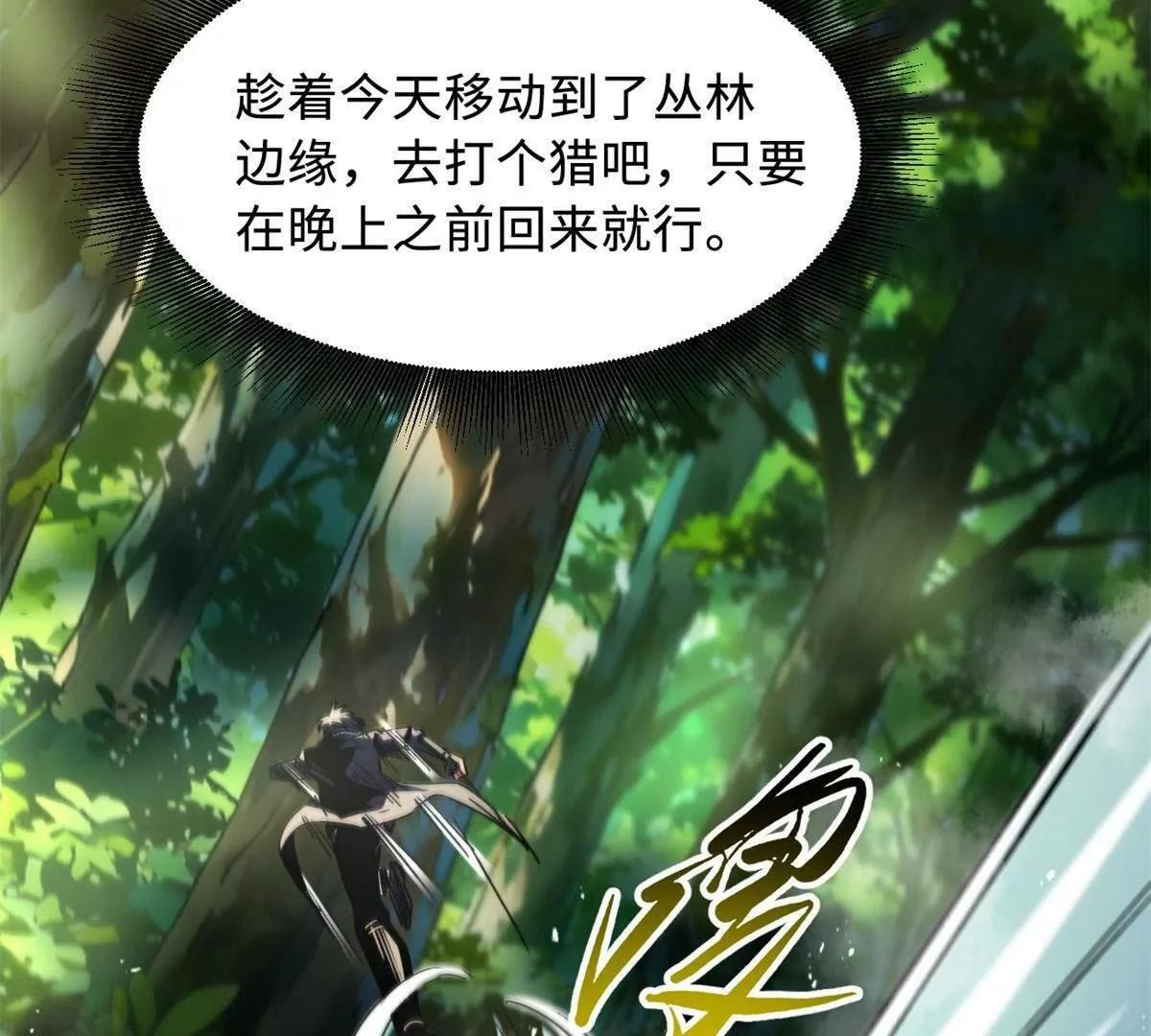 395 第二道基因锁 第23页