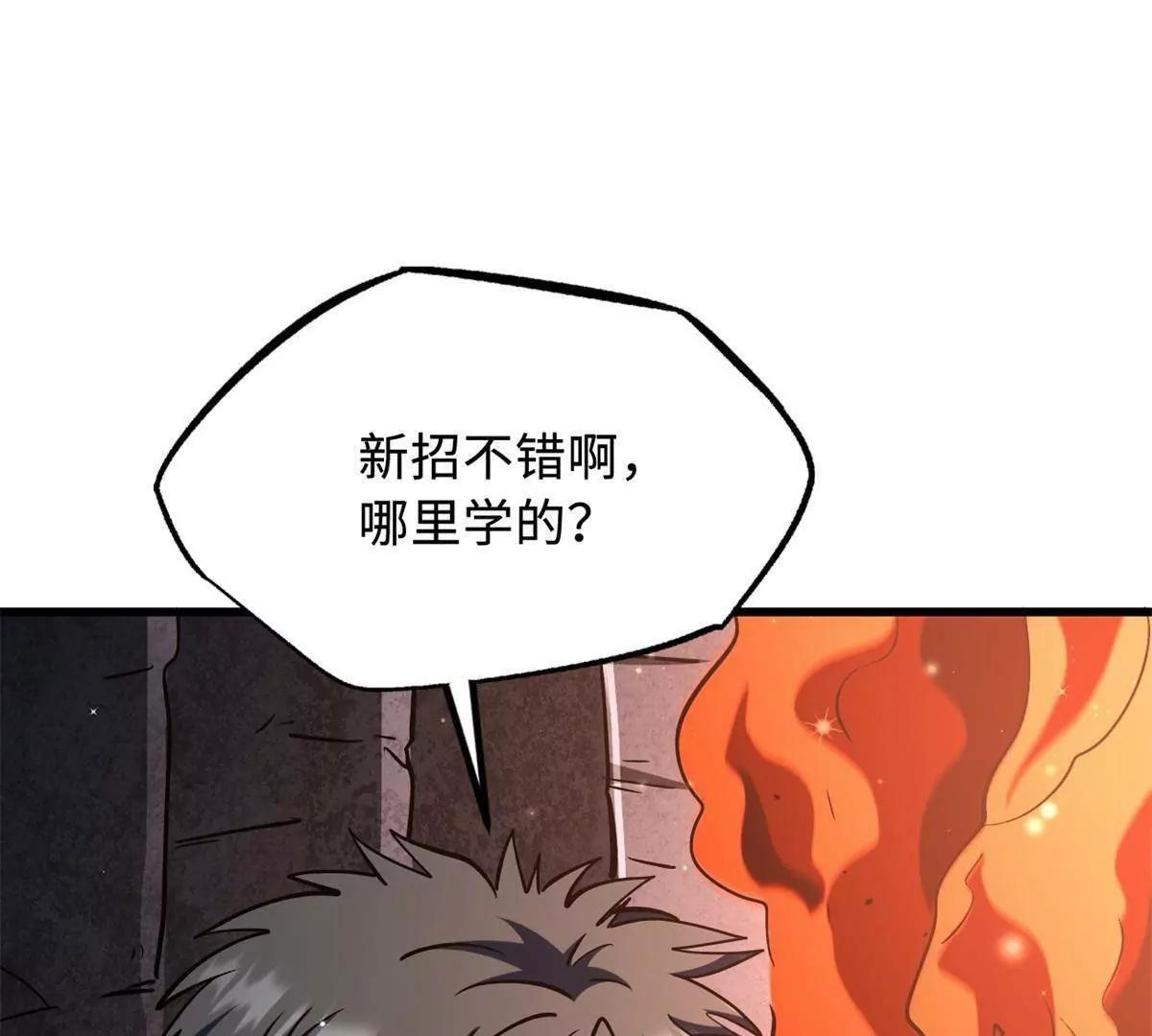 395 第二道基因锁 第48页