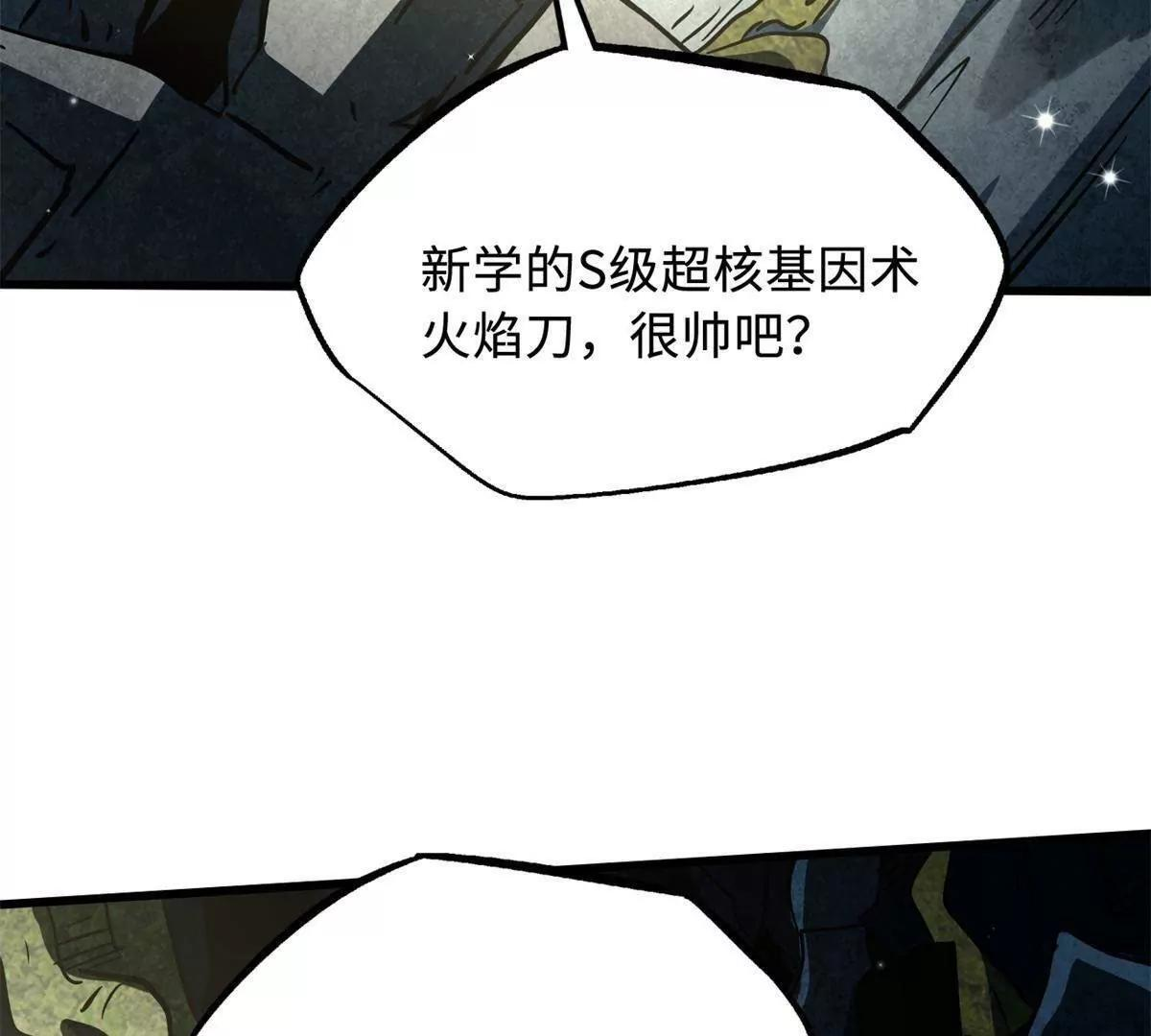 395 第二道基因锁 第54页