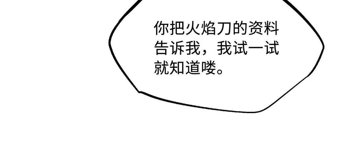 395 第二道基因锁 第65页