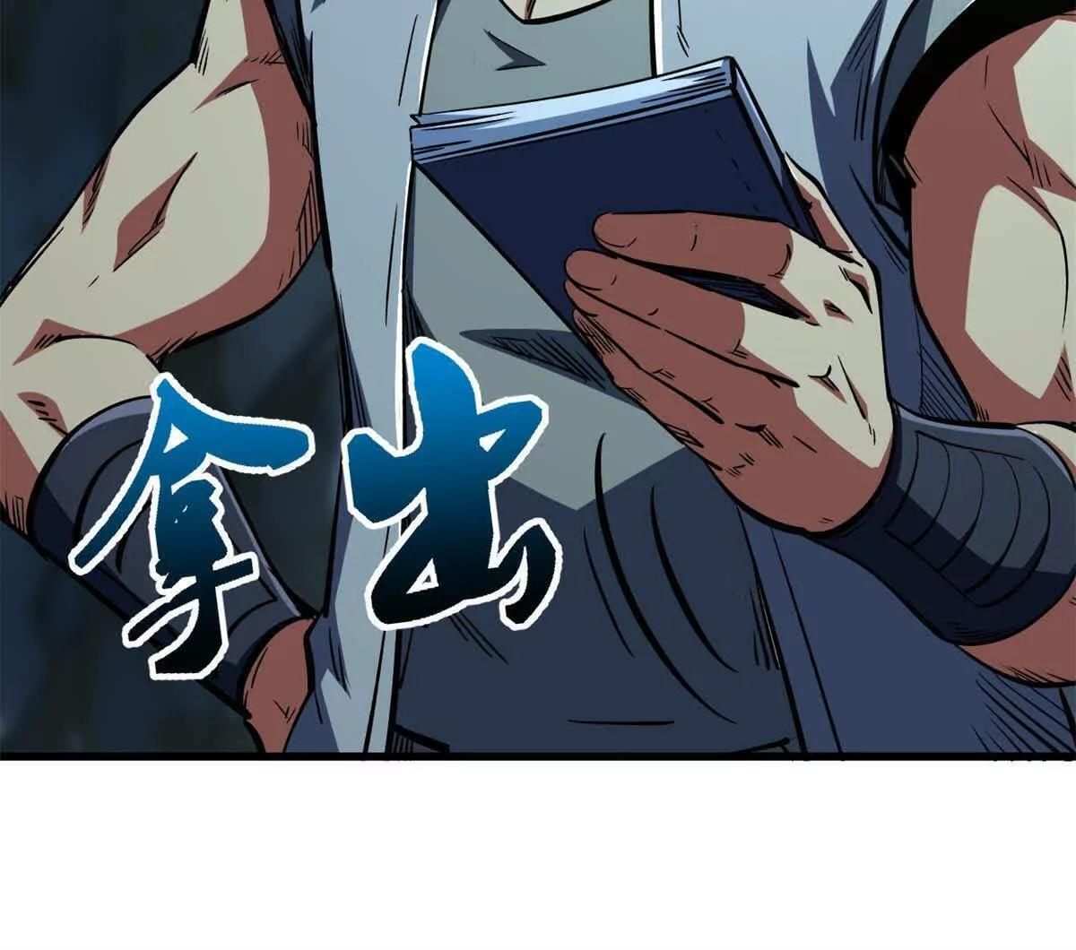 395 第二道基因锁 第68页