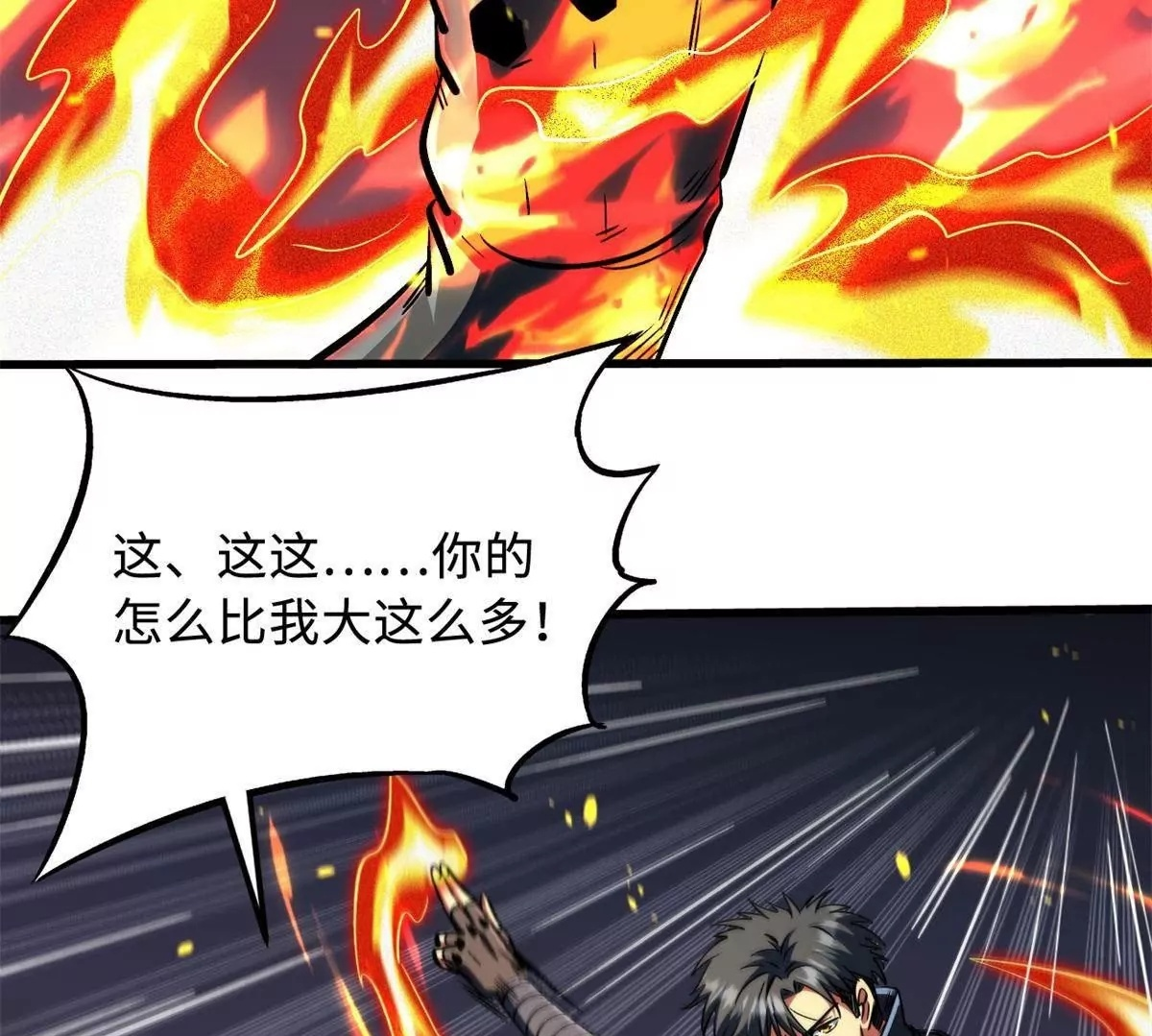395 第二道基因锁 第73页