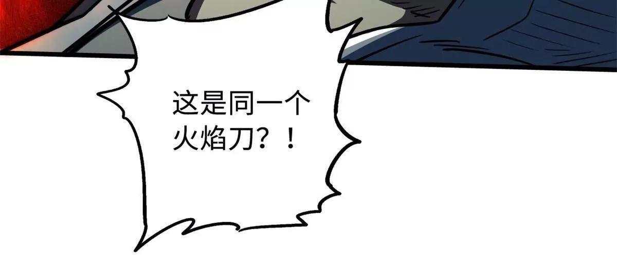 395 第二道基因锁 第80页