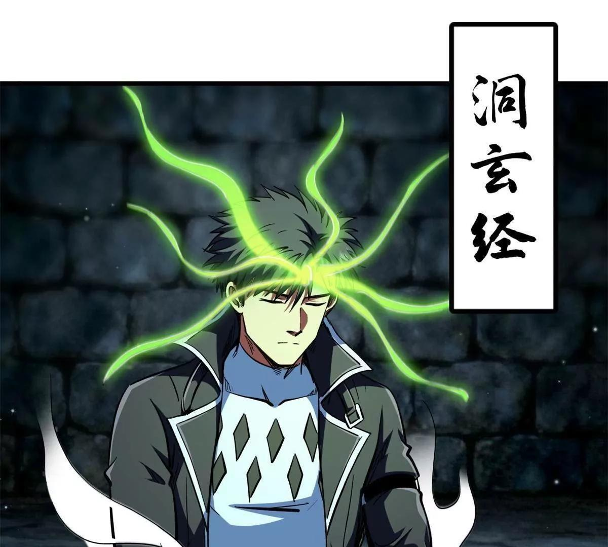 395 第二道基因锁 第106页