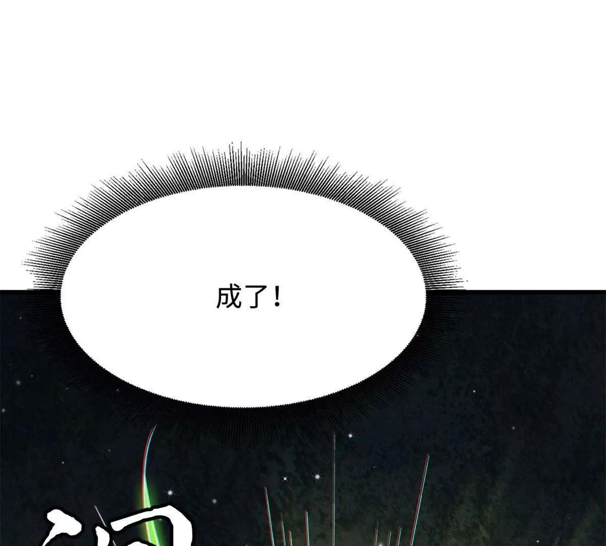 395 第二道基因锁 第111页