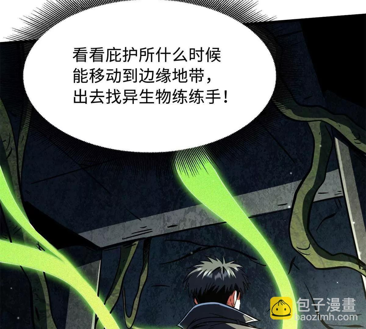 395 第二道基因锁 第121页