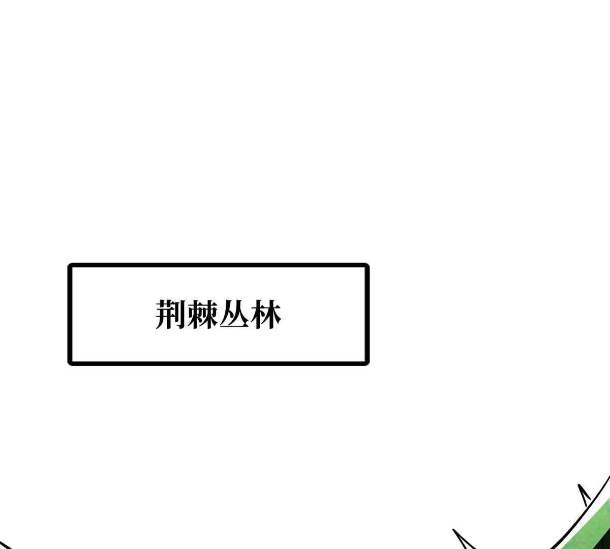 396 龙口夺食 第3页
