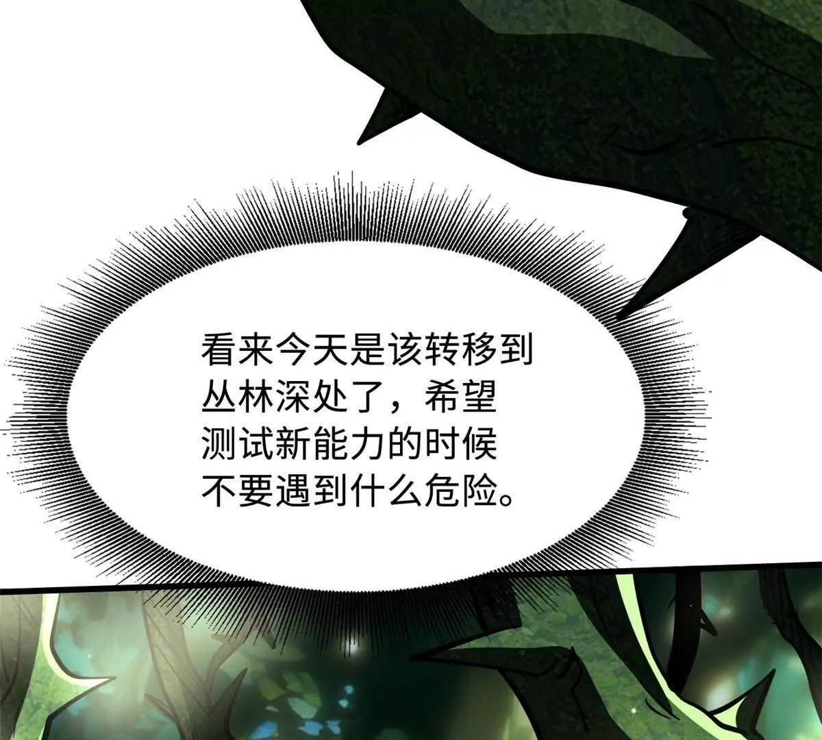 396 龙口夺食 第7页