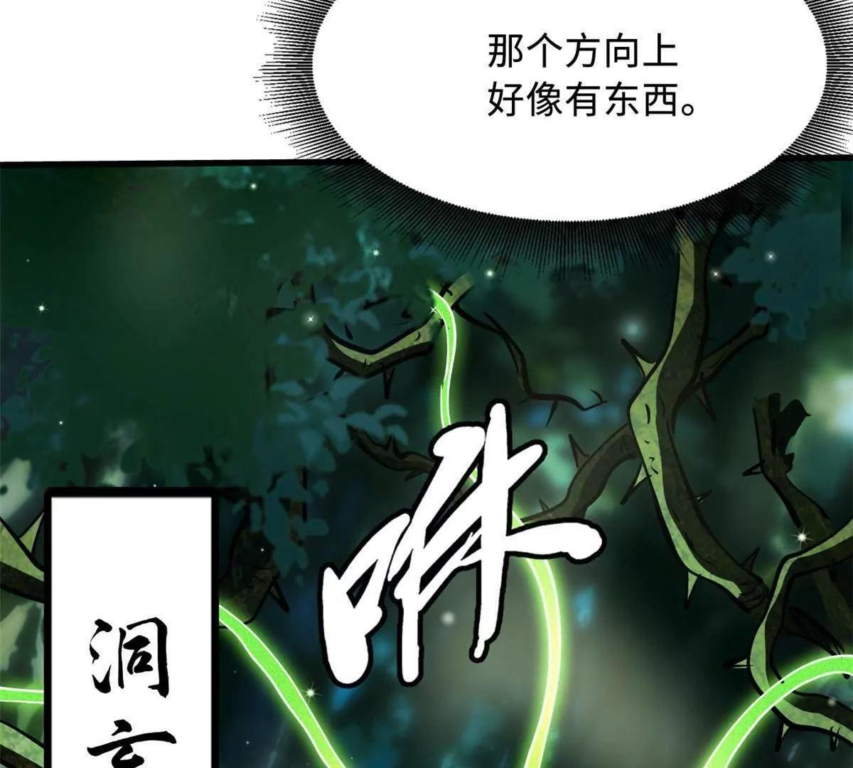 396 龙口夺食 第11页