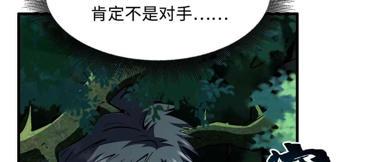 396 龙口夺食 第28页