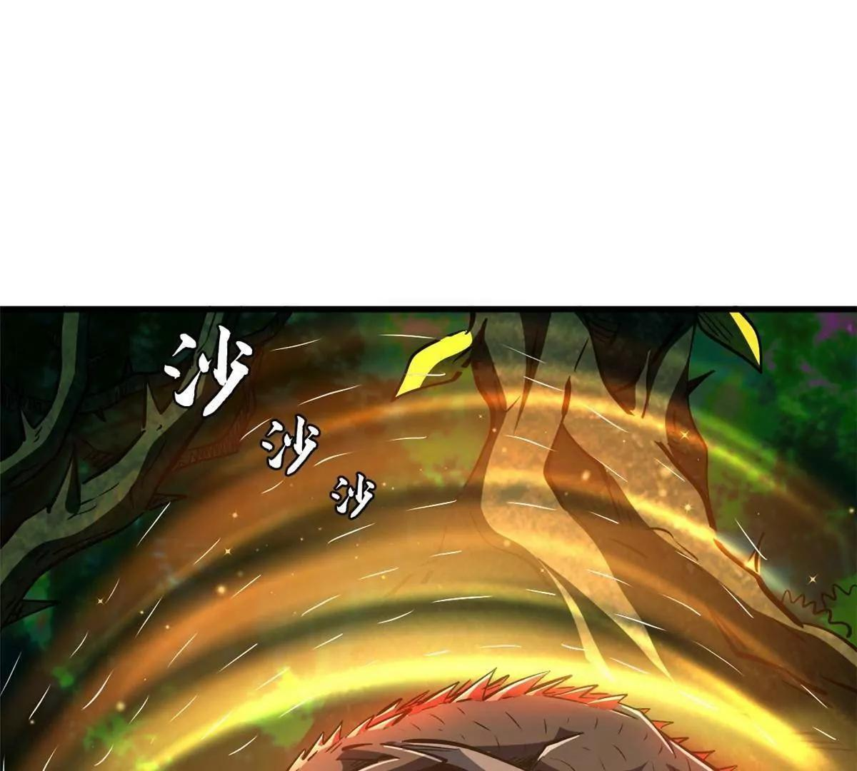 396 龙口夺食 第33页