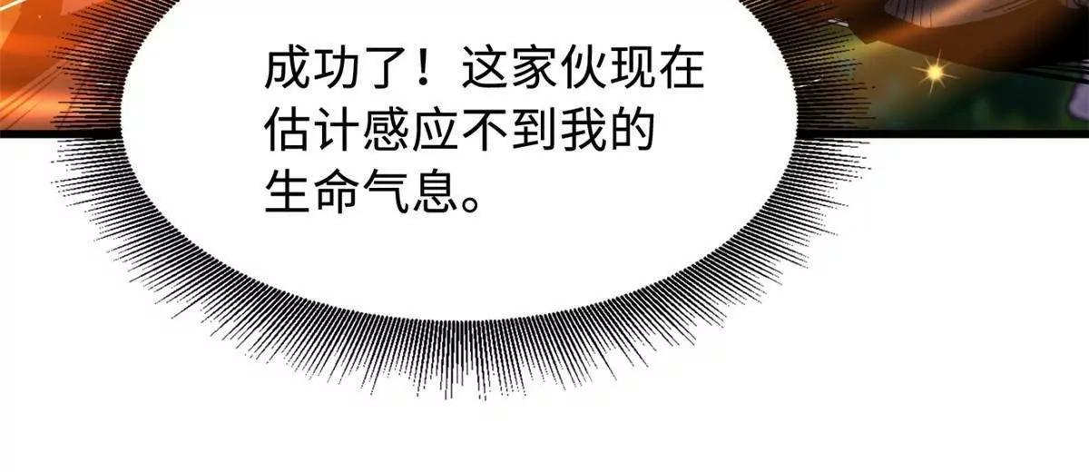 396 龙口夺食 第40页