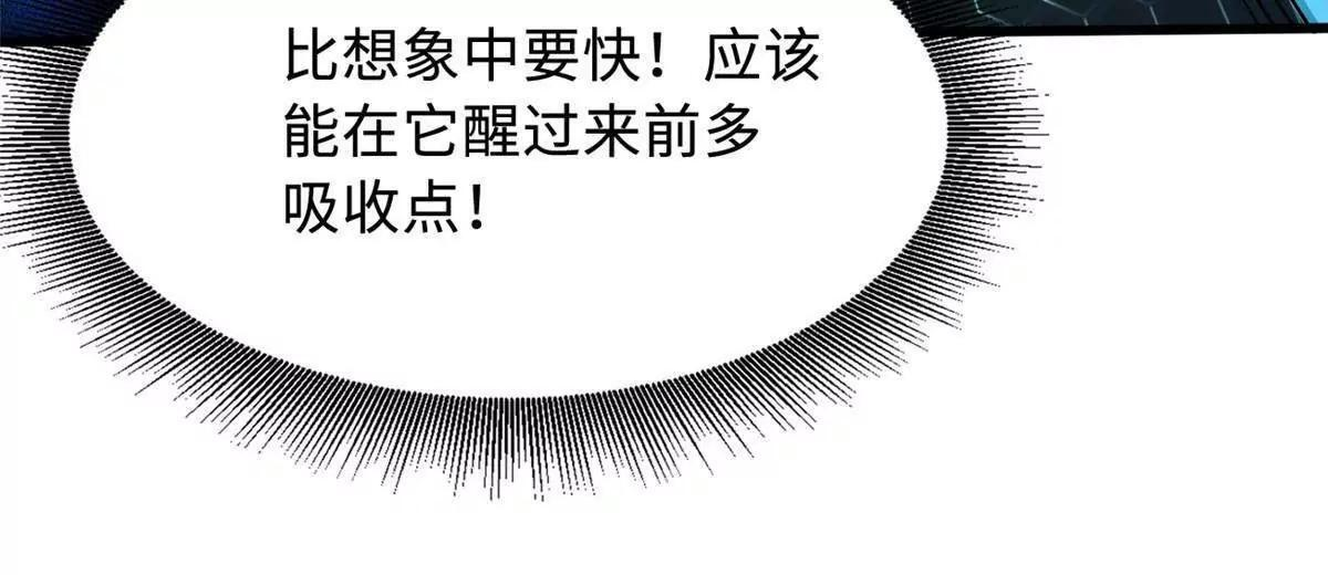 396 龙口夺食 第56页