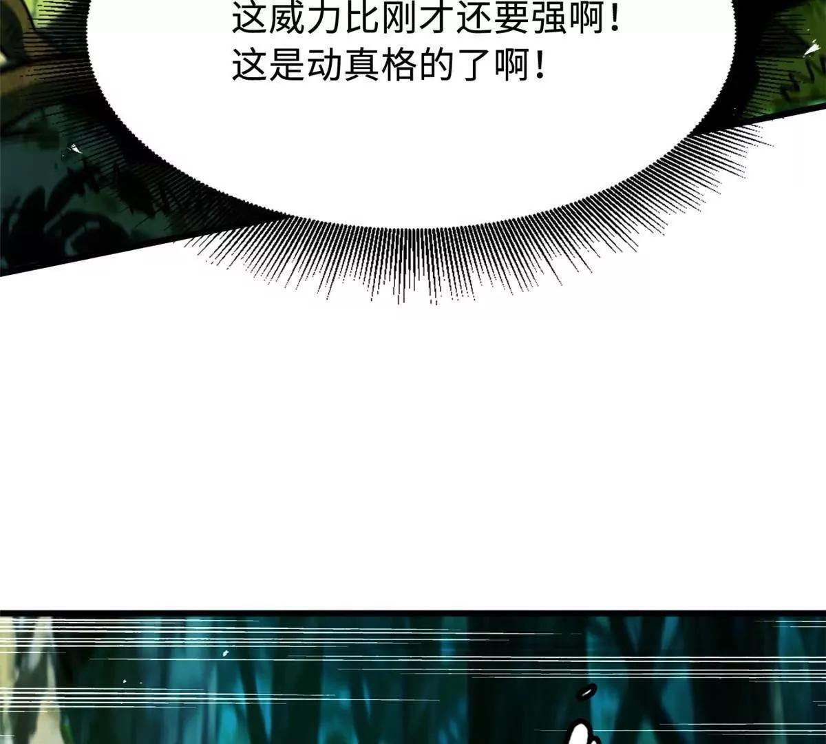 396 龙口夺食 第107页