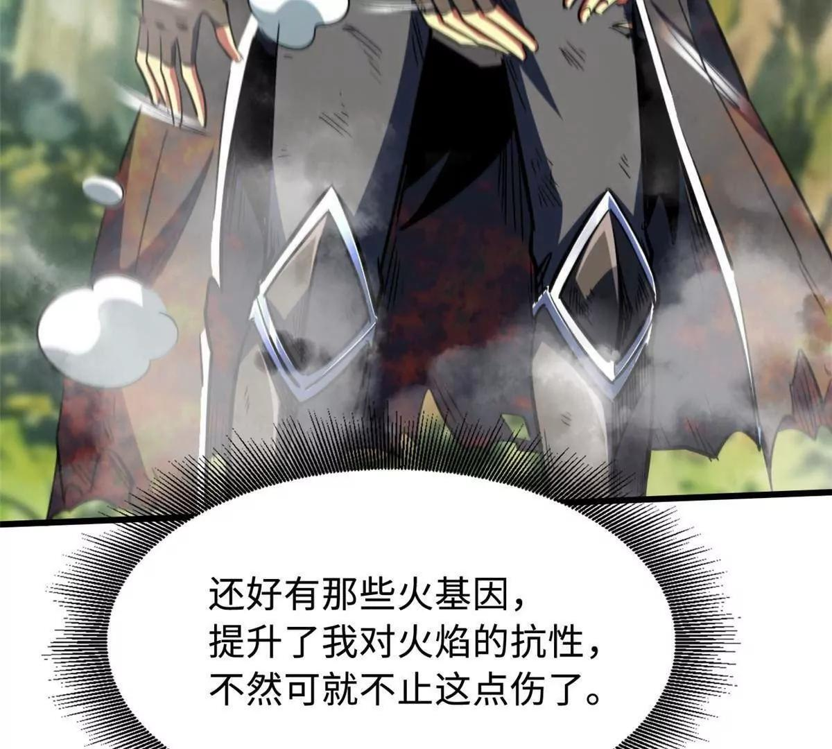 396 龙口夺食 第121页
