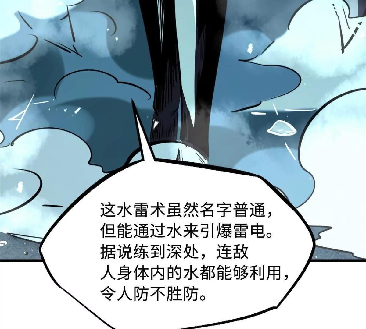 397 水雷术 第25页