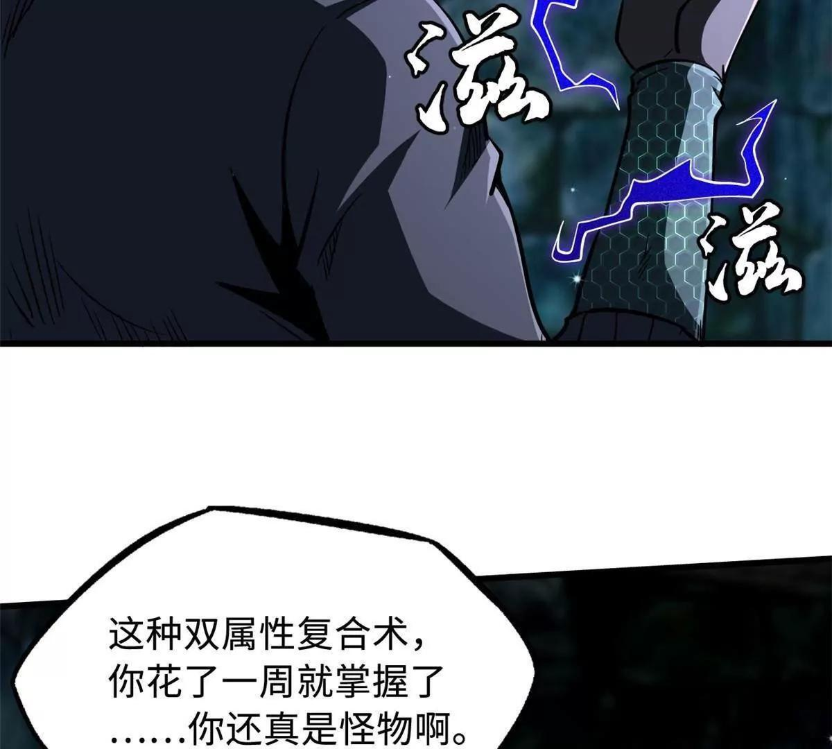 397 水雷术 第29页