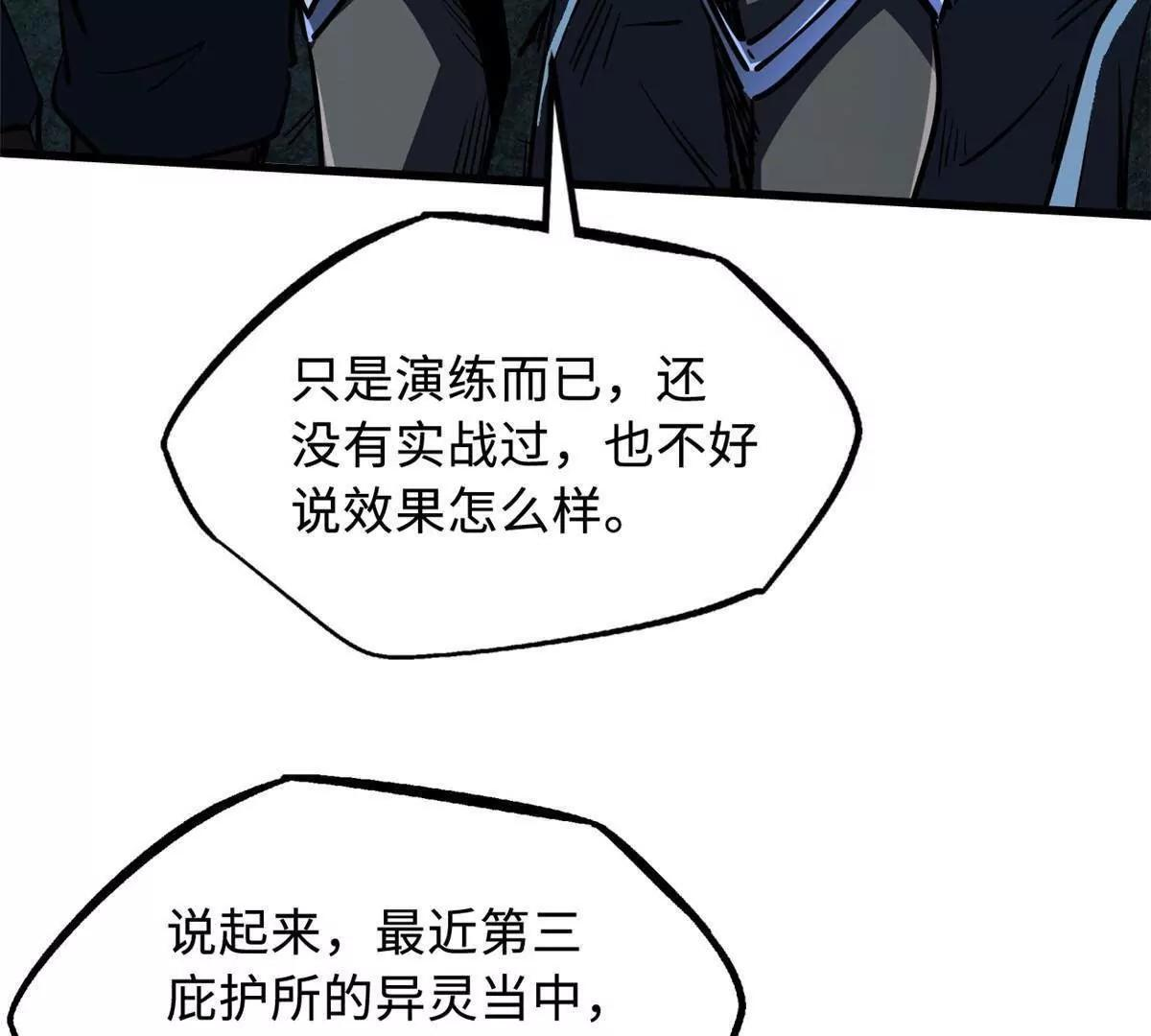 397 水雷术 第33页