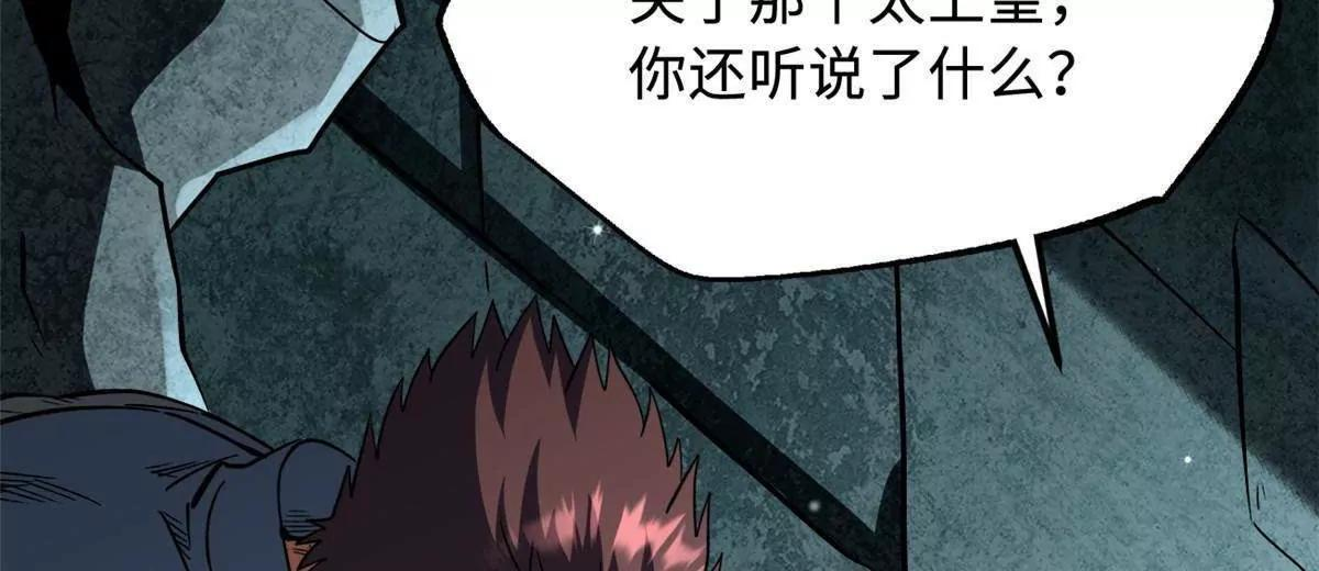 397 水雷术 第40页