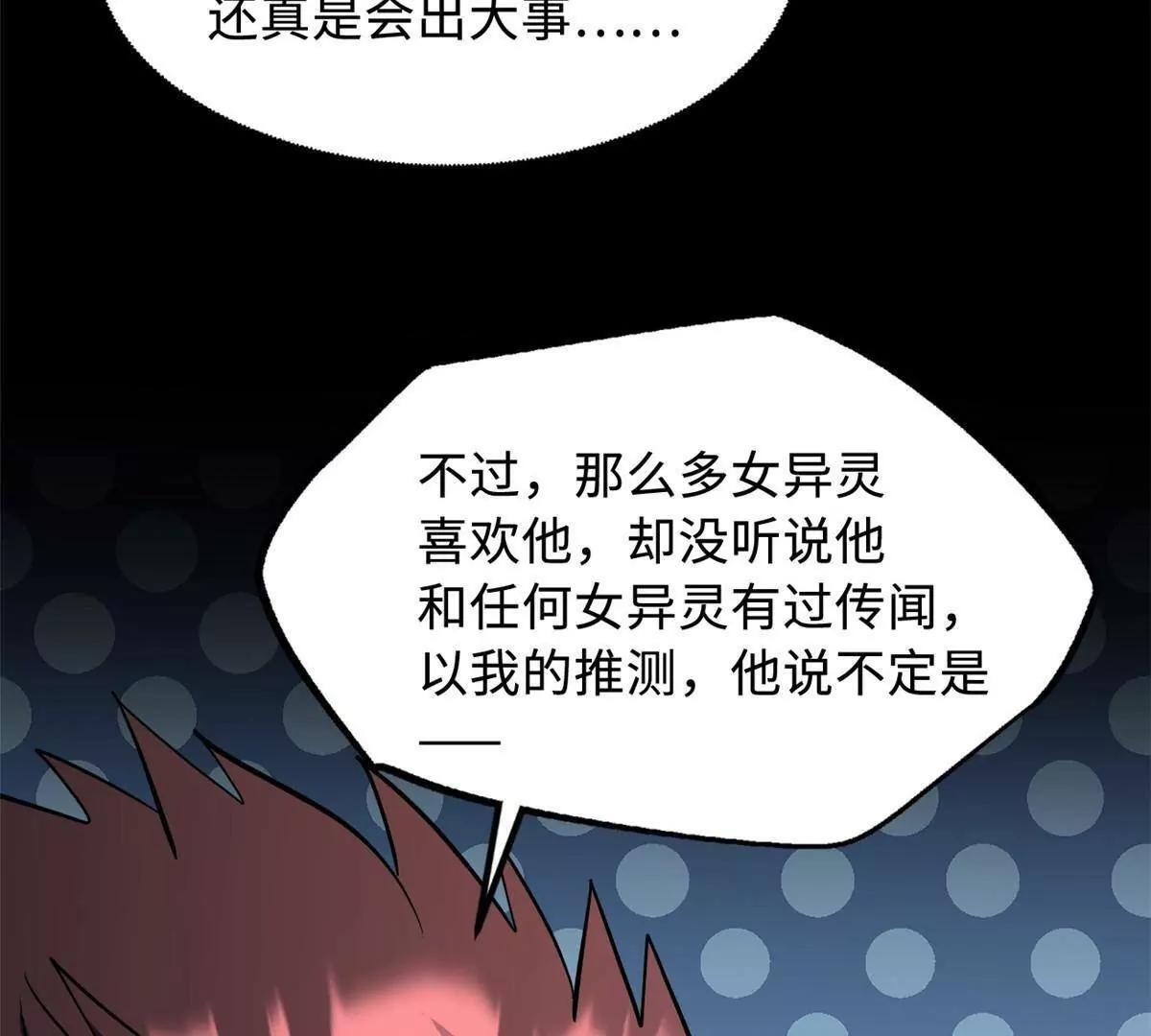 397 水雷术 第51页