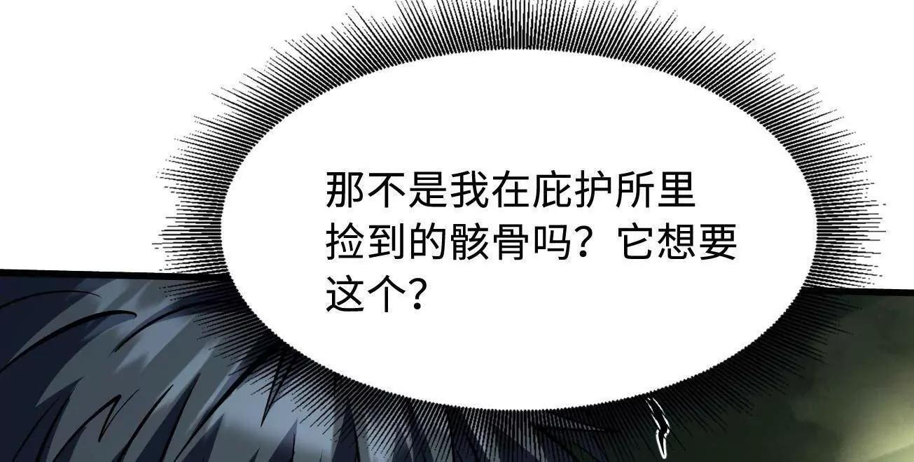 398 旺财 第8页