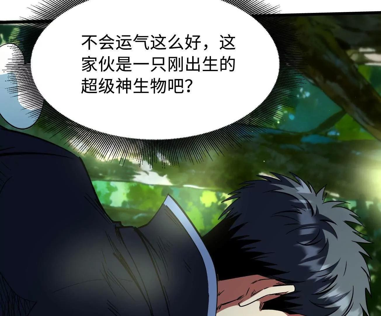 398 旺财 第11页
