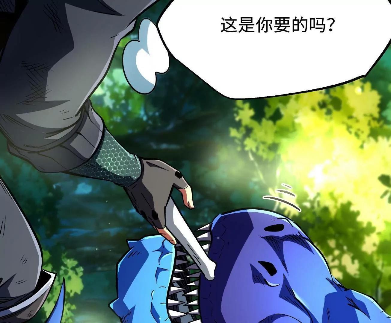 398 旺财 第13页