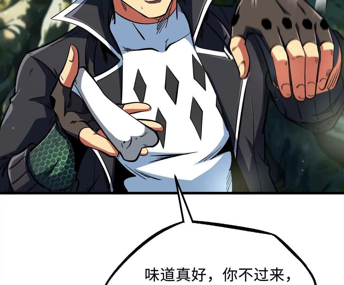 398 旺财 第23页